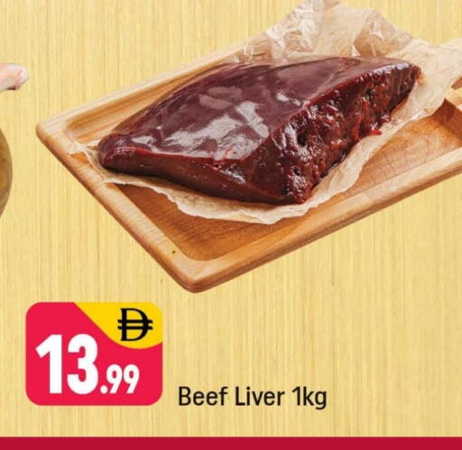 حم بقرى available at شكلان ماركت in الإمارات العربية المتحدة , الامارات - دبي