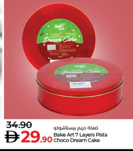 available at لولو هايبرماركت in الإمارات العربية المتحدة , الامارات - الشارقة / عجمان