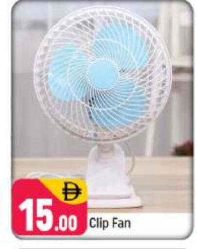 Fan available at Shaklan  in UAE - Dubai