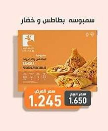 Potato available at Qadisiyah Cooperative Society in Kuwait - Kuwait City