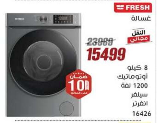 FRESH Washing Machine available at Al Morshedy  in Egypt - Cairo