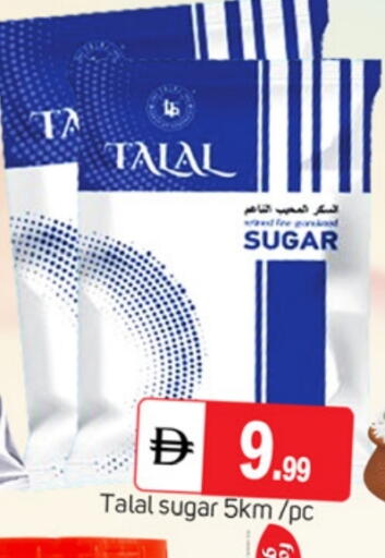 available at سوق طلال in الإمارات العربية المتحدة , الامارات - دبي