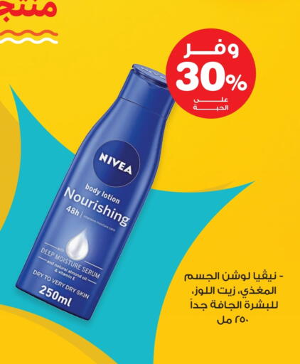 available at Innova Health Care in KSA, Saudi Arabia, Saudi - Ar Rass