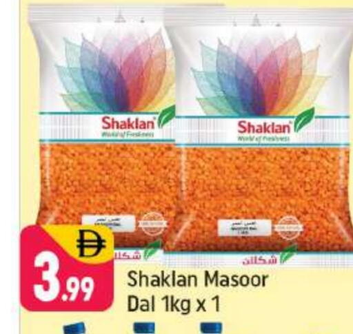 available at شكلان ماركت in الإمارات العربية المتحدة , الامارات - دبي