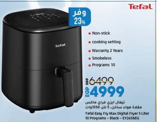 TEFAL available at Lulu Hypermarket  in Egypt - Cairo