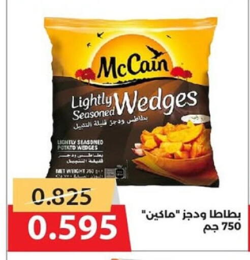Potato available at Shamieh Co.op in Kuwait - Kuwait City