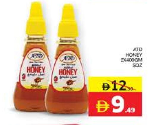 Honey available at Seven Emirates Supermarket in UAE - Abu Dhabi