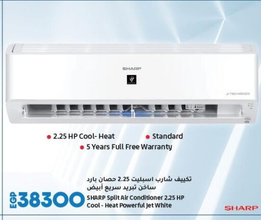 الأدوات المنزلية الكبيرة in لولو هايبرماركت, Egypt Offers - Egypt شارب مكيف الهواء available at لولو هايبرماركت in Egypt - القاهرة