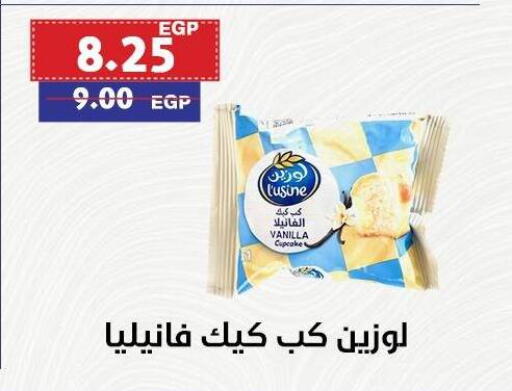 Vanilla available at ال لاف ماركت in Egypt - القاهرة