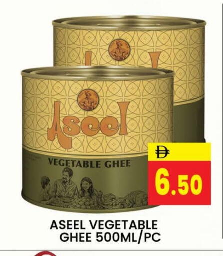 رافائيل سمن نباتي available at المدينة in الإمارات العربية المتحدة , الامارات - دبي