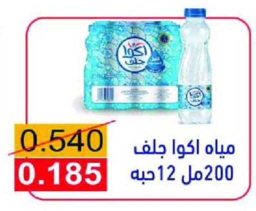 available at جمعية النعيم التعاونية in الكويت - محافظة الجهراء