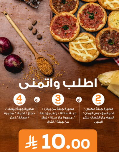 available at أسواق أسترا in مملكة العربية السعودية, السعودية, سعودية - تبوك