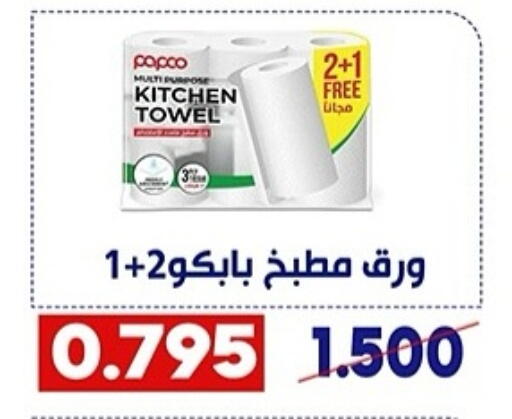 available at Qadisiyah Cooperative Society in Kuwait - Kuwait City