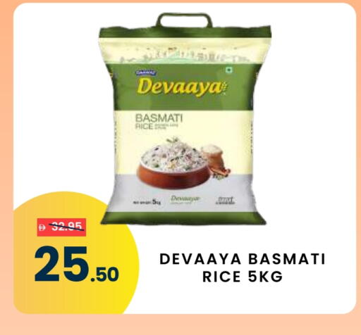 Basmati / Biryani Rice available at MADHOOR SUPERMARKET L.L.C in UAE - Dubai