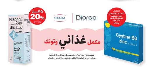 Mace available at Innova Health Care in KSA, Saudi Arabia, Saudi - Al Qunfudhah