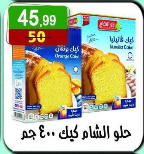 Orange Vanilla available at هايبر النسر in Egypt - القاهرة