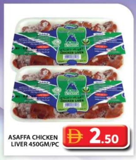 Chicken Liver available at Grand Hyper Market in UAE - Abu Dhabi