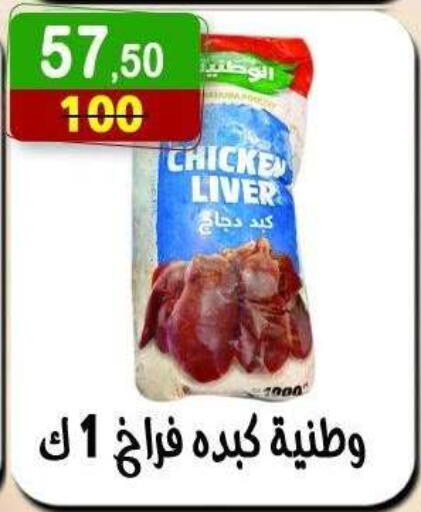 available at هايبر النسر in Egypt - القاهرة