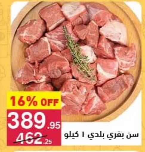 available at Mahmoud El Far in Egypt - Cairo
