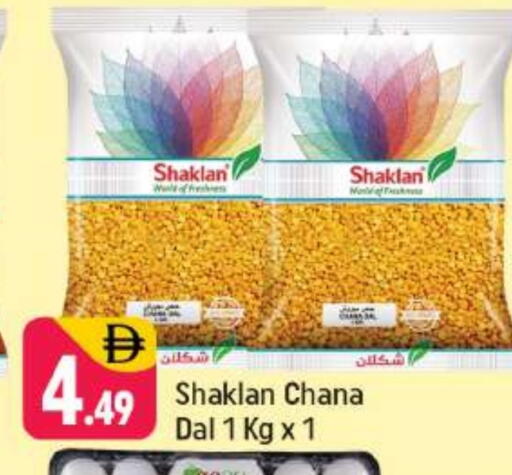 available at شكلان ماركت in الإمارات العربية المتحدة , الامارات - دبي