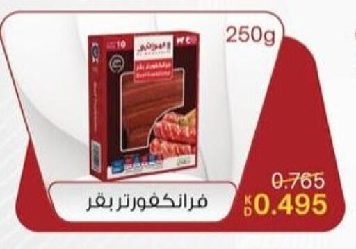 available at جمعية سلوى التعاونية in الكويت - محافظة الأحمدي
