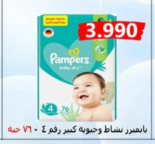 Pampers available at  Al Ardhiya coop  in Kuwait - Jahra Governorate
