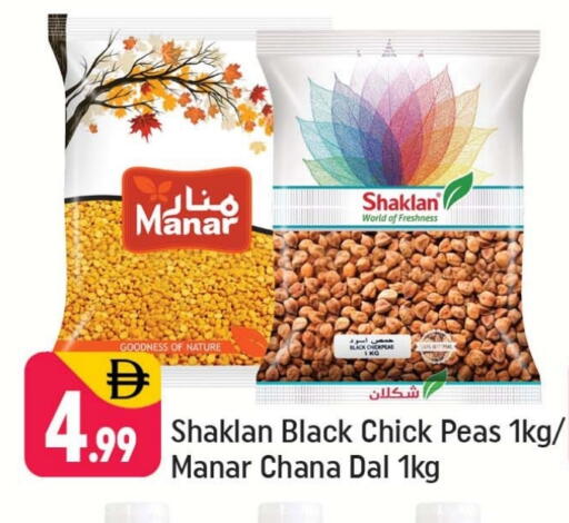 Peas available at شكلان ماركت in الإمارات العربية المتحدة , الامارات - دبي