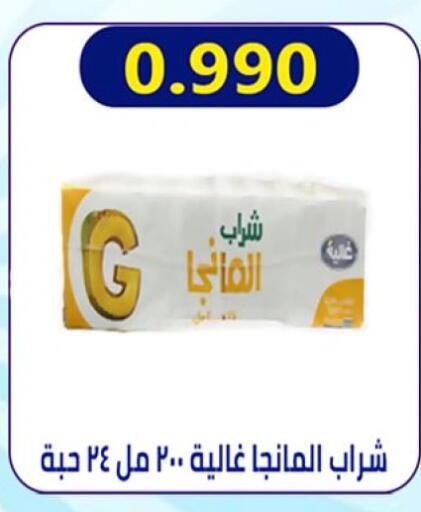 available at  Al Ardhiya coop  in Kuwait - Ahmadi Governorate