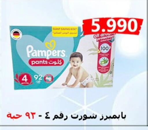Pampers available at  Al Ardhiya coop  in Kuwait - Jahra Governorate