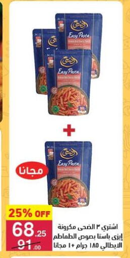 available at Mahmoud El Far in Egypt - Cairo