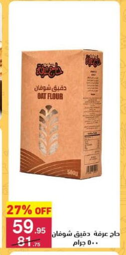 available at Mahmoud El Far in Egypt - Cairo