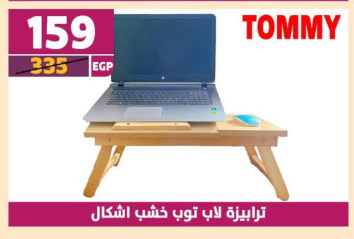 available at Shaheen Center in Egypt - Cairo