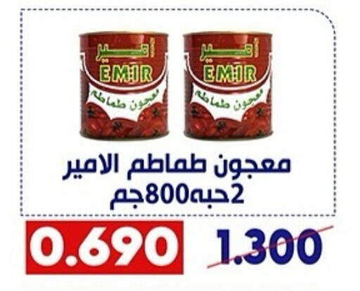 Tomato Paste available at Qadisiyah Cooperative Society in Kuwait - Kuwait City