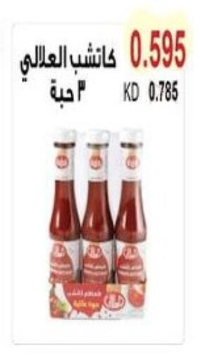 available at جمعية سلوى التعاونية in الكويت - محافظة الأحمدي