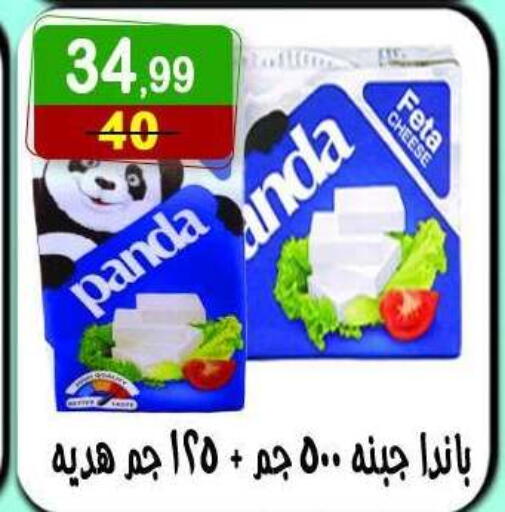 PANDA available at Hyper Eagle in Egypt - Cairo