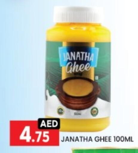 Ghee available at LIYAKKAS HYPERMARKET LLC in UAE - Abu Dhabi