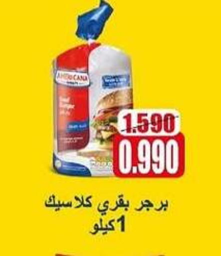 available at جمعية الصليبخات والدوحة التعاونية in الكويت