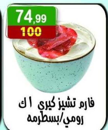 available at Hyper Eagle in Egypt - Cairo