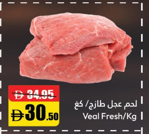 لحم عجل available at الأسواق هايبرماركت in الإمارات العربية المتحدة , الامارات - رَأْس ٱلْخَيْمَة