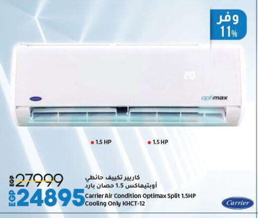 الأدوات المنزلية الكبيرة in لولو هايبرماركت, Egypt Offers - Egypt كرافت مكيف الهواء available at لولو هايبرماركت in Egypt - القاهرة