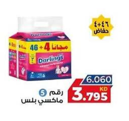 available at جمعية الصليبخات والدوحة التعاونية in الكويت