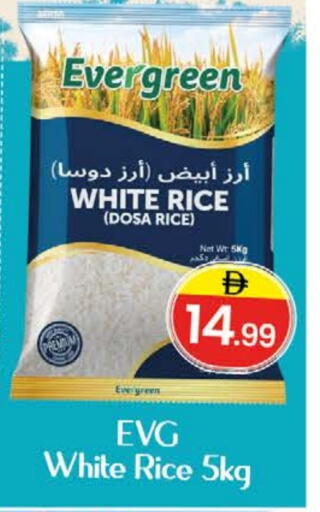 أرز أبيض available at المدينة in الإمارات العربية المتحدة , الامارات - دبي