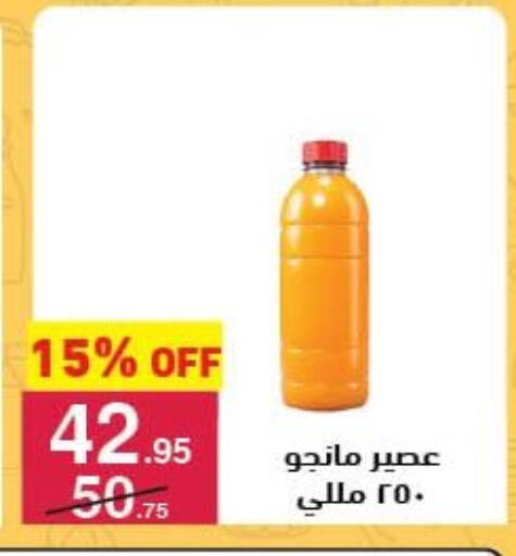 available at Mahmoud El Far in Egypt - Cairo