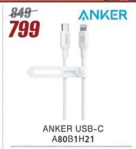 Accessories - Electronics in Al Morshedy , Egypt Offers - Egypt Anker available at Al Morshedy in Egypt - Cairo