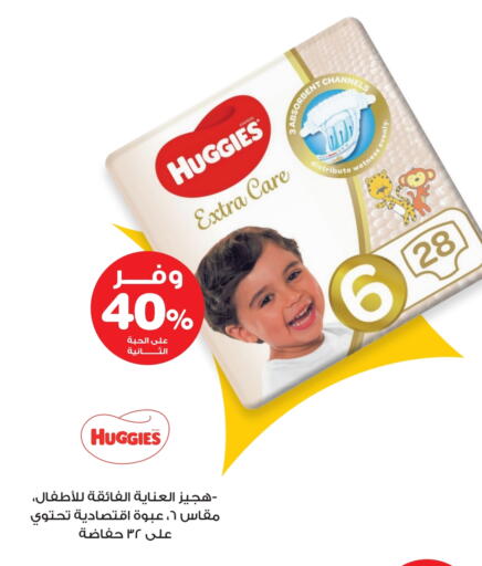 HUGGIES available at Innova Health Care in KSA, Saudi Arabia, Saudi - Hafar Al Batin