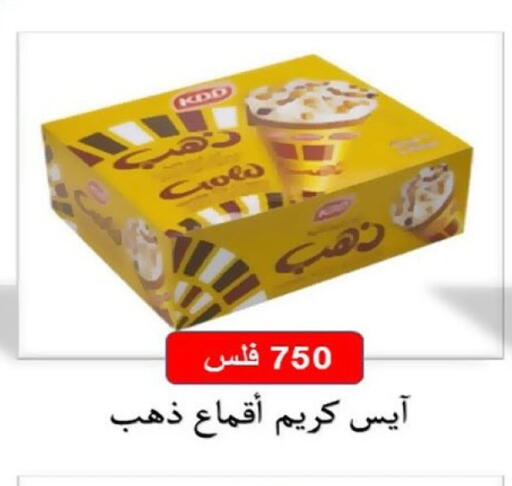 available at جمعية العارضية التعاونية in الكويت - محافظة الجهراء