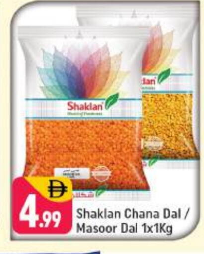 available at شكلان ماركت in الإمارات العربية المتحدة , الامارات - دبي