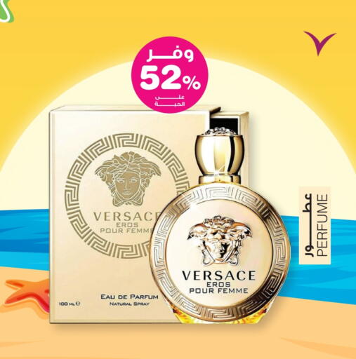 available at Innova Health Care in KSA, Saudi Arabia, Saudi - Medina