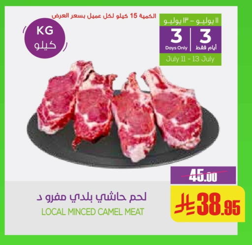 Camel meat available at Sapt in KSA, Saudi Arabia, Saudi - Buraidah