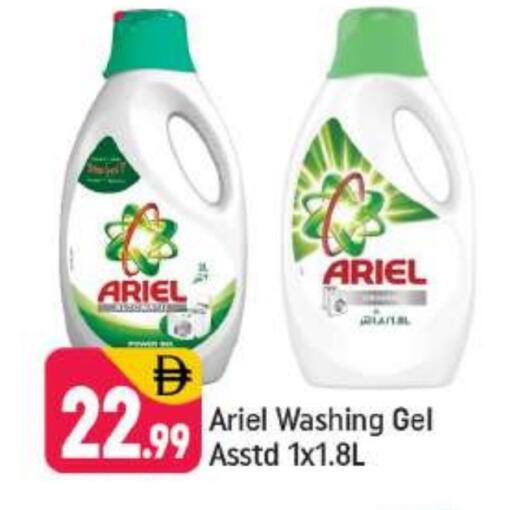 ARIEL Detergent available at Shaklan  in UAE - Dubai